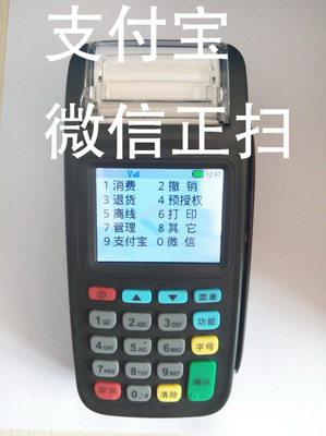 微信支付寶pos 綜合pos微信pos機(jī)-河南啟智電子商務(wù)提供微信支付寶pos 綜合pos微信pos機(jī)的相關(guān)介紹、產(chǎn)品、服務(wù)、圖片、價(jià)格網(wǎng)絡(luò)技術(shù)開發(fā)、技術(shù)咨詢、技術(shù)轉(zhuǎn)讓;計(jì)算機(jī)軟件技術(shù)開發(fā);計(jì)算機(jī)系統(tǒng)集成(涉密系統(tǒng)除外);批發(fā)零售:辦公用品、電子產(chǎn)品、通訊器材;企業(yè)管理咨詢;企業(yè)營銷策劃;設(shè)計(jì)、制作、代理、發(fā)布國內(nèi)廣告業(yè)務(wù)。