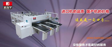 佛山耐用的亞克力板電子開料鋸選購指南 廠家、價(jià)格與網(wǎng)絡(luò)銷售解析