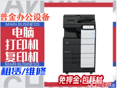 溫嶺電腦維修 全面解決計算機及辦公設備維修需求