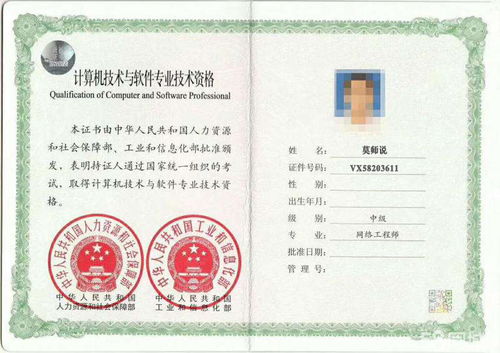 考證沒你想得那么難 工信部計算機軟考中級網(wǎng)絡(luò)工程師成績合格標準已出